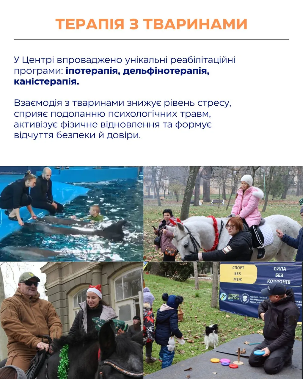 Матеріал розділу Наш шлях